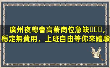 撫州酒吧招聘